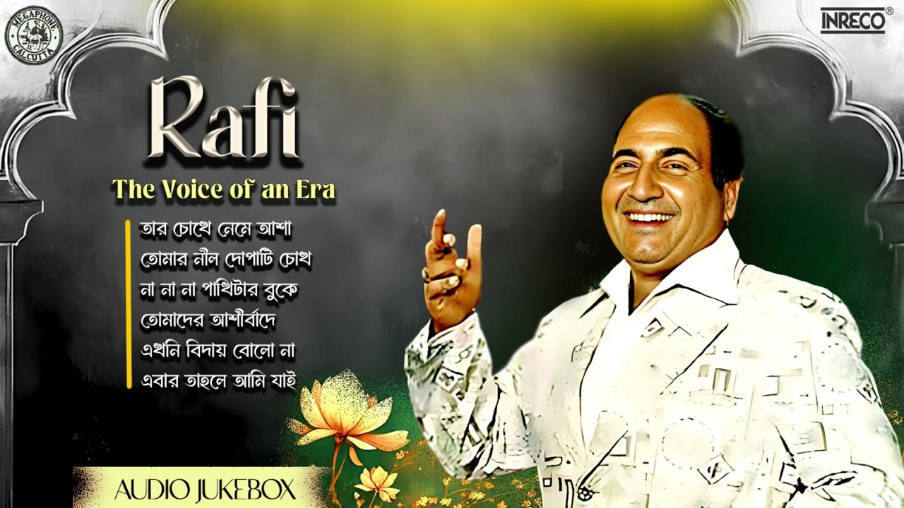 Mohd Rafi Special Bengali Songs | Rafi - The Voice of an Era | Audio Jukebox
