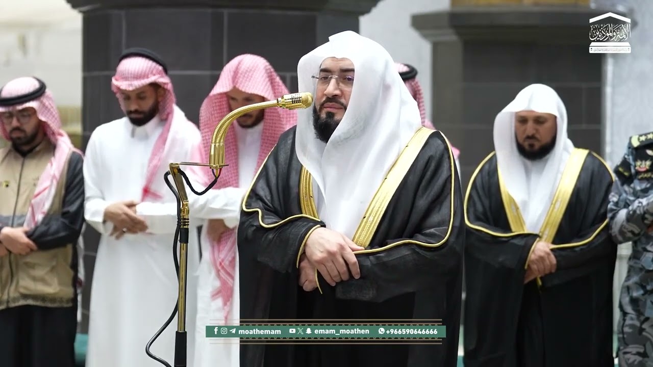 The Isha prayer from the Grand Mosque in Mecca, led by Sheikh Dr. Bandar Balila, 22 Shaban 1447 AH.