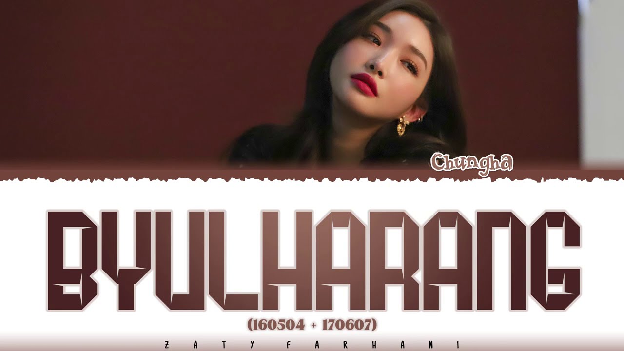 Chungha (청하) &ndash; 'BYULHARANG' (별하랑) (160504 ＋ 170607) Lyrics [Color Coded_Han_Rom_Eng]
