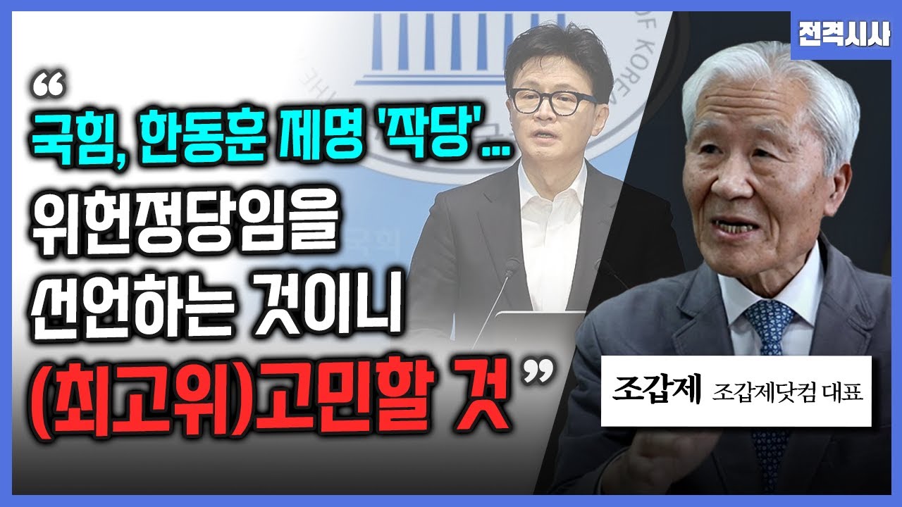 [전격시사] 