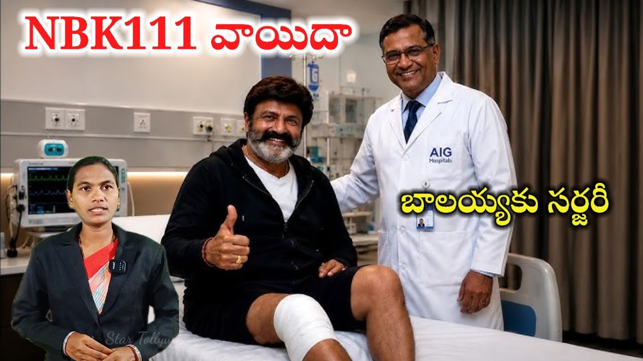 NBK111 Movie Realise Vaida Balayya ku surgery ! Nandamuri Balakrishna ! Balayya Health Bulletin !