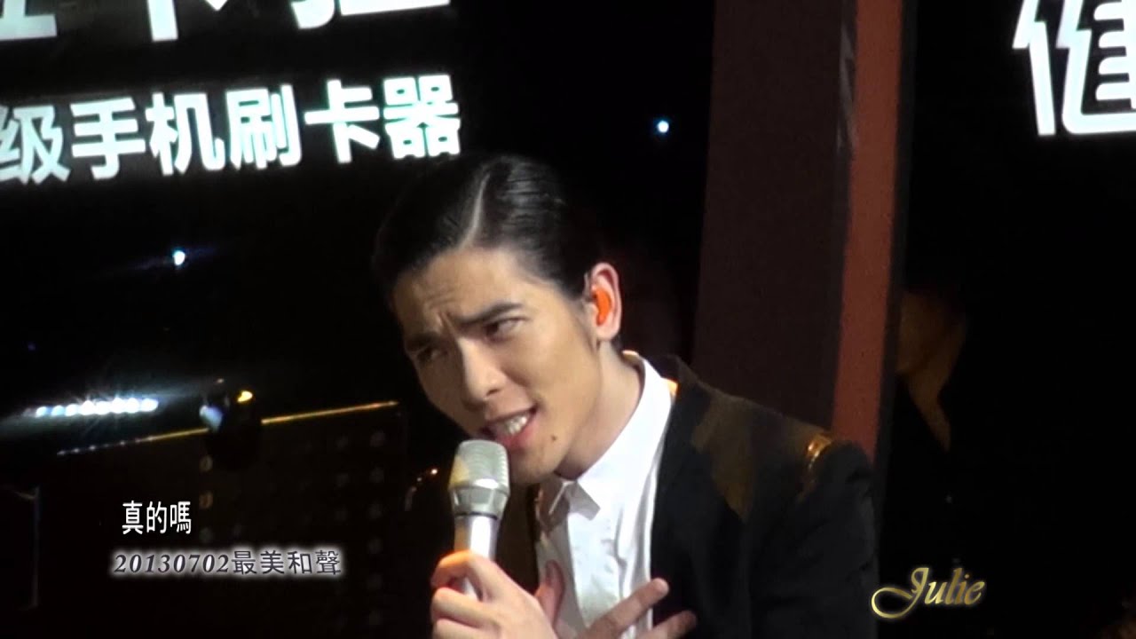 最美和聲＼蕭敬騰與學員劉錦澤合唱《真的嗎》自拍版