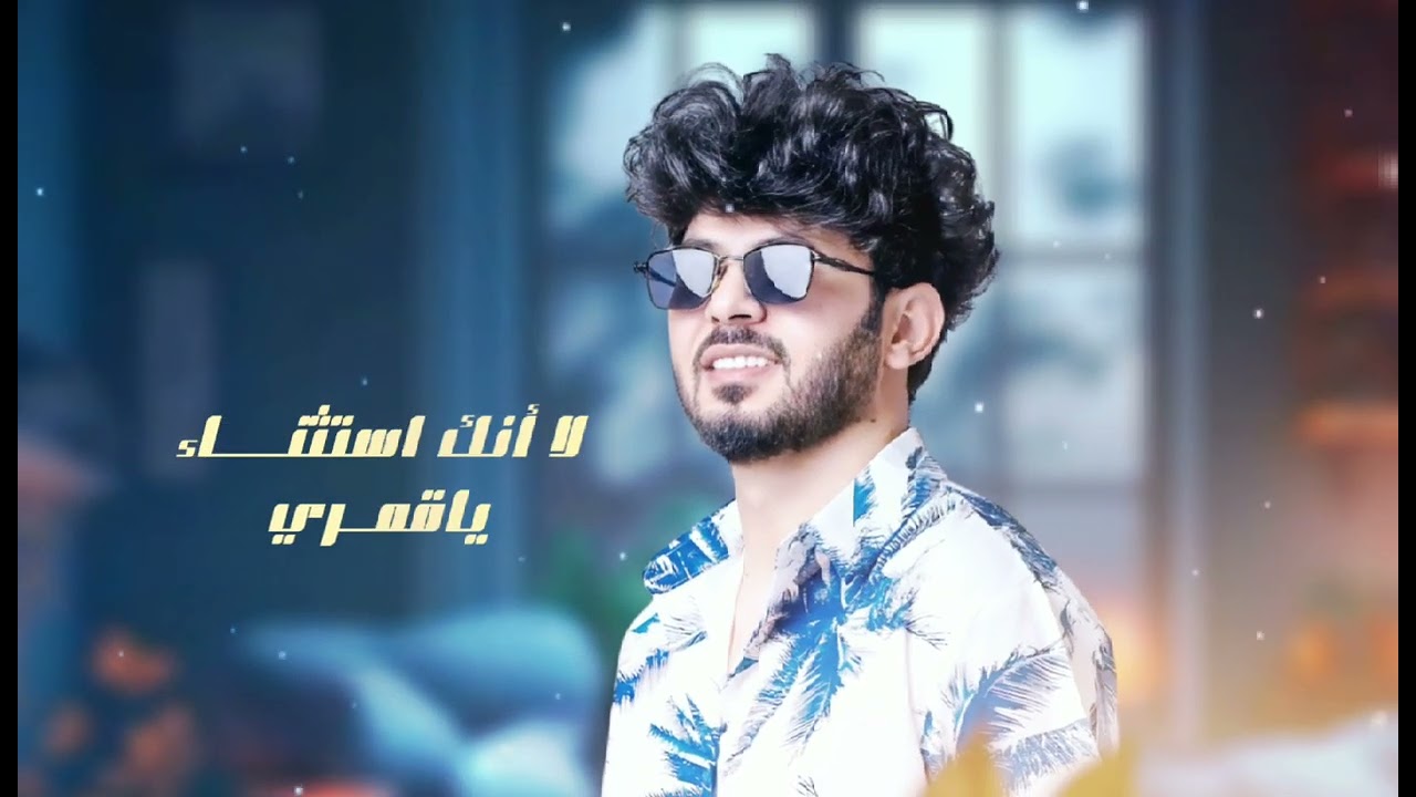 الفنان ايمن قصيله || هذا العوض || جديد حصري ولاول مرة 2025