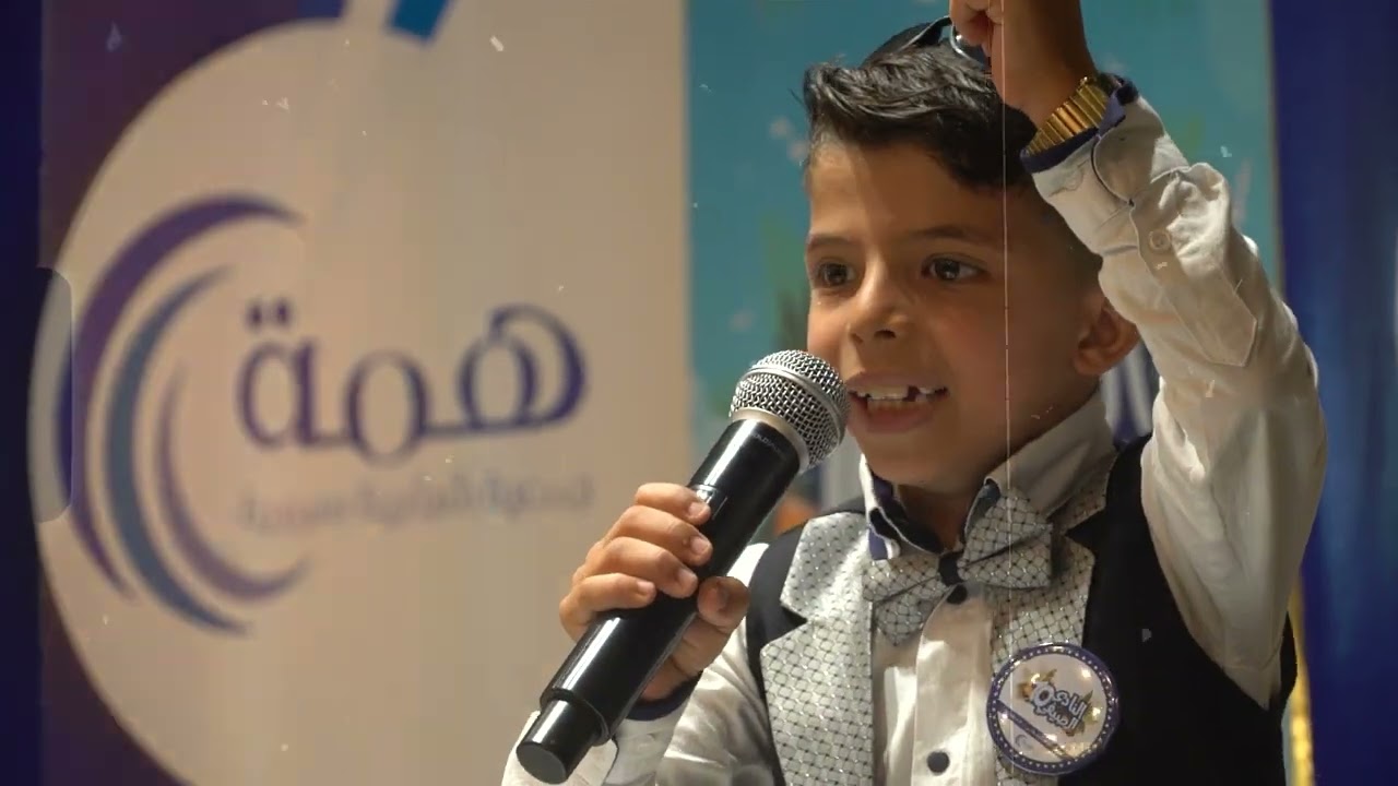 حفل ختام النادي الصيفي العاشر مدينة الإصلاحية||جمعية همة الشبابية