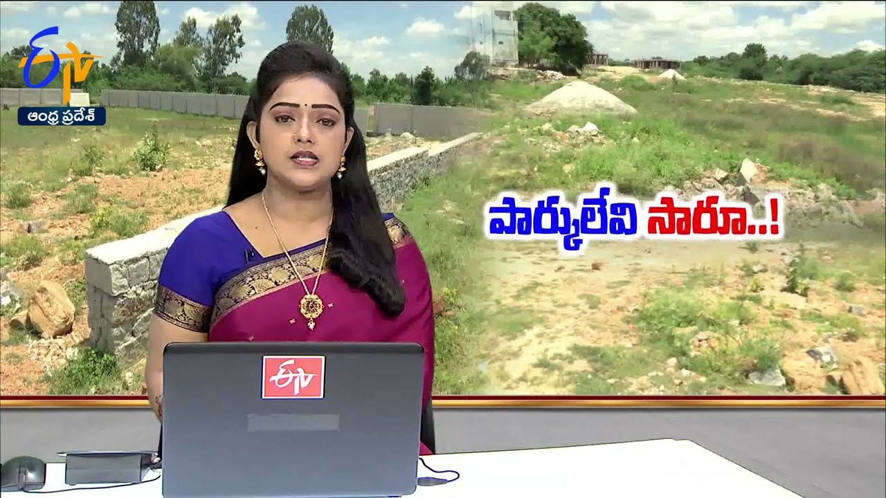Delay in Rayachoti Park Developmental Programme | Annamaiah | పనులు ఆలస్యంపై స్థానికులు అసంతృప్తి