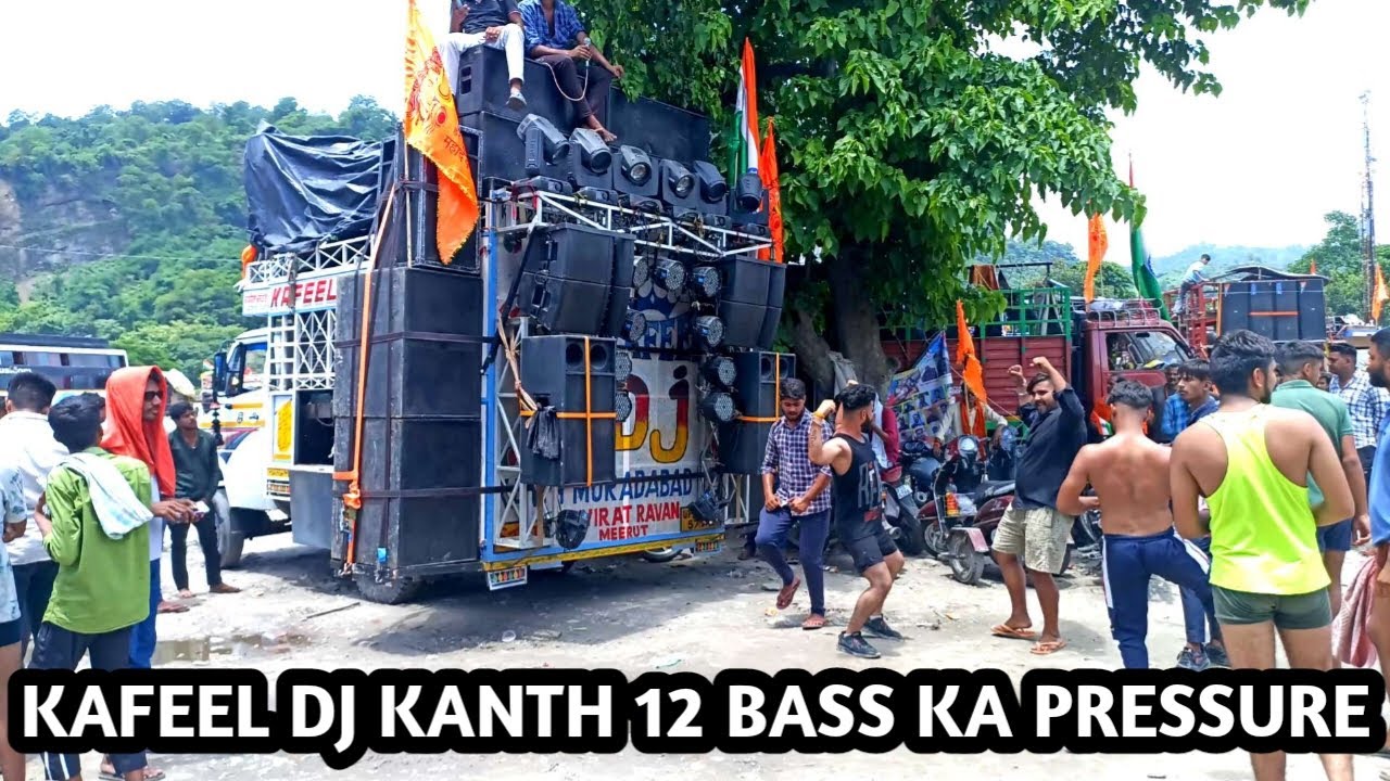 KAFEEL DJ KANTH || साउंड टेस्टिंग ]💥2023 हरिद्वार 12 BASS🔥का डीजे साउंड || DJS OF MORADABAD
