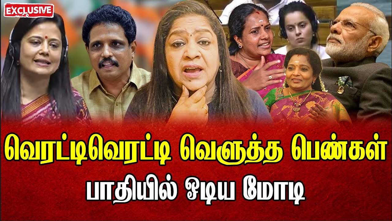 வெரட்டி..வெரட்டி.. வெளுத்த பெண்கள் 🔥 பாதியில் ஓடிய மோடி😂| Sundaravalli Latest Speech | Sembulam