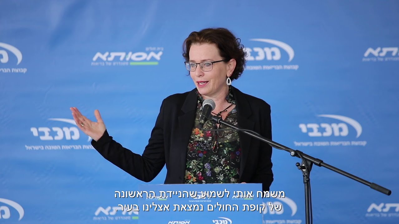 ניידת לבדיקות MRI - חדש באסותא חיפה