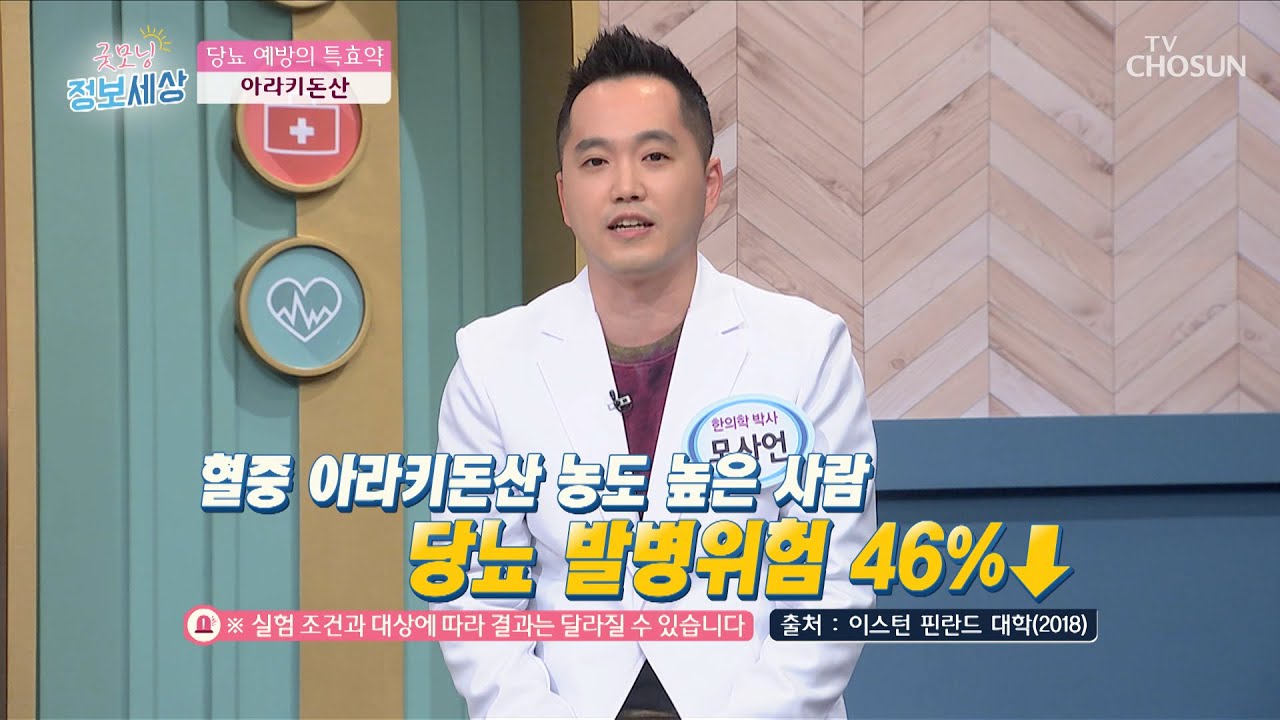 갱년기 타파 시킬 흑염소 속 갱년기 퇴치 사총사↗ TV CHOSUN 220308 방송 | [굿모닝 정보세상] 583회 | TV조선