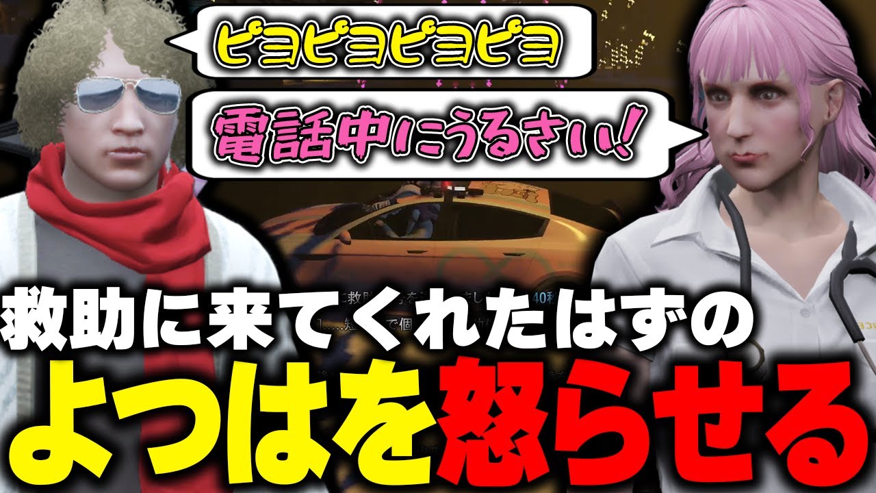 【ストグラ】天羽パイセンの電話中に笑わせようとチョケまくる鳥野とキレるパイセン