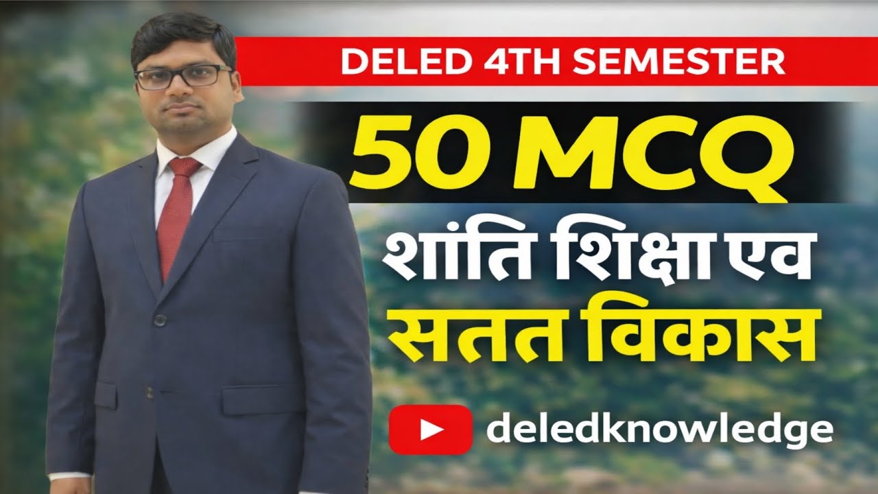 DELED 4TH SEMESTER | 50 MCQ शांति शिक्षा एवं सतत विकास | Important Questions 2026
