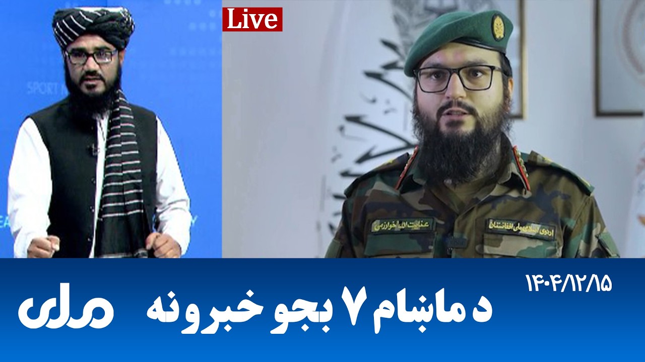 RTA Pashto News | د ماښام اوو بجو خبرونه