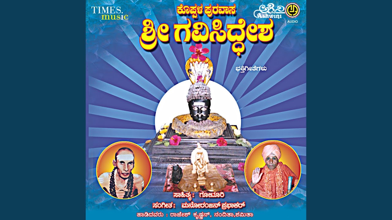 Jaya Koppala Puravasa