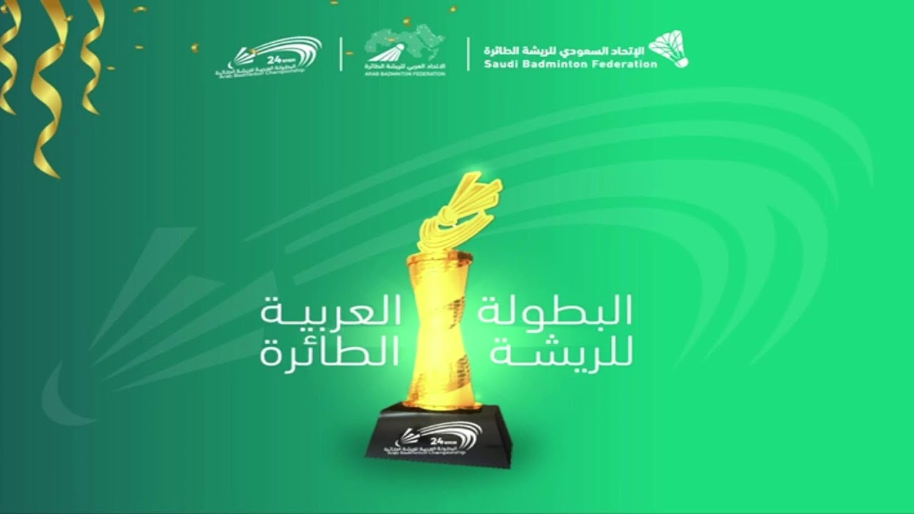 مباشر - ملعب 1 || نهائي منافسات البطولة العربية للريشة الطائرة 2024