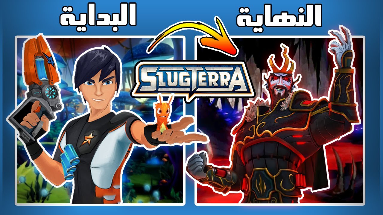سلغتيرا القصة الكاملة | من البداية الى النهاية في مقطع واحد!!