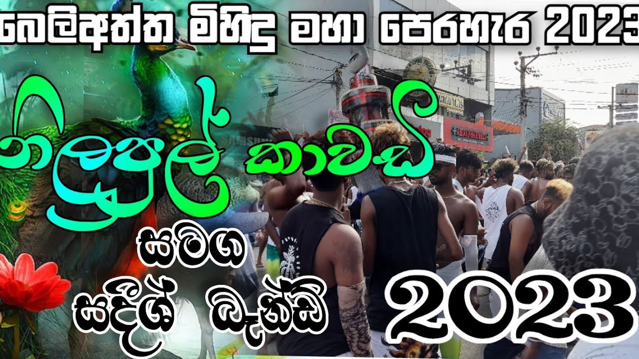 Nilupul kawadi  with sadeesh band 2023 #beliattaperahara#sadeeshband#kawadi2023