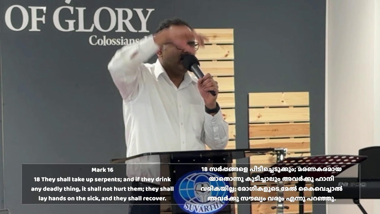 Sunday Worship | Hope of Glory Revival Church | Pr. Blesson Abraham