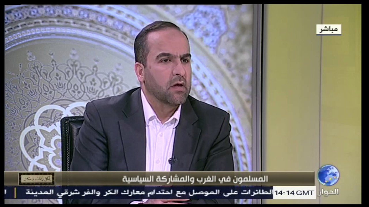 لكل زمان ومكان : المسلمون في الغرب والمشاركة السياسية