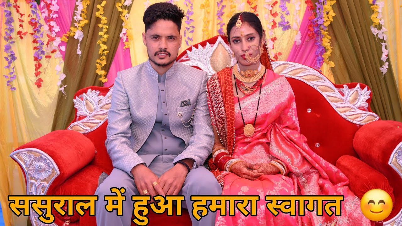 गांव में रिसेप्शन पार्टी | Monika kandasi || Suman Kandasi .