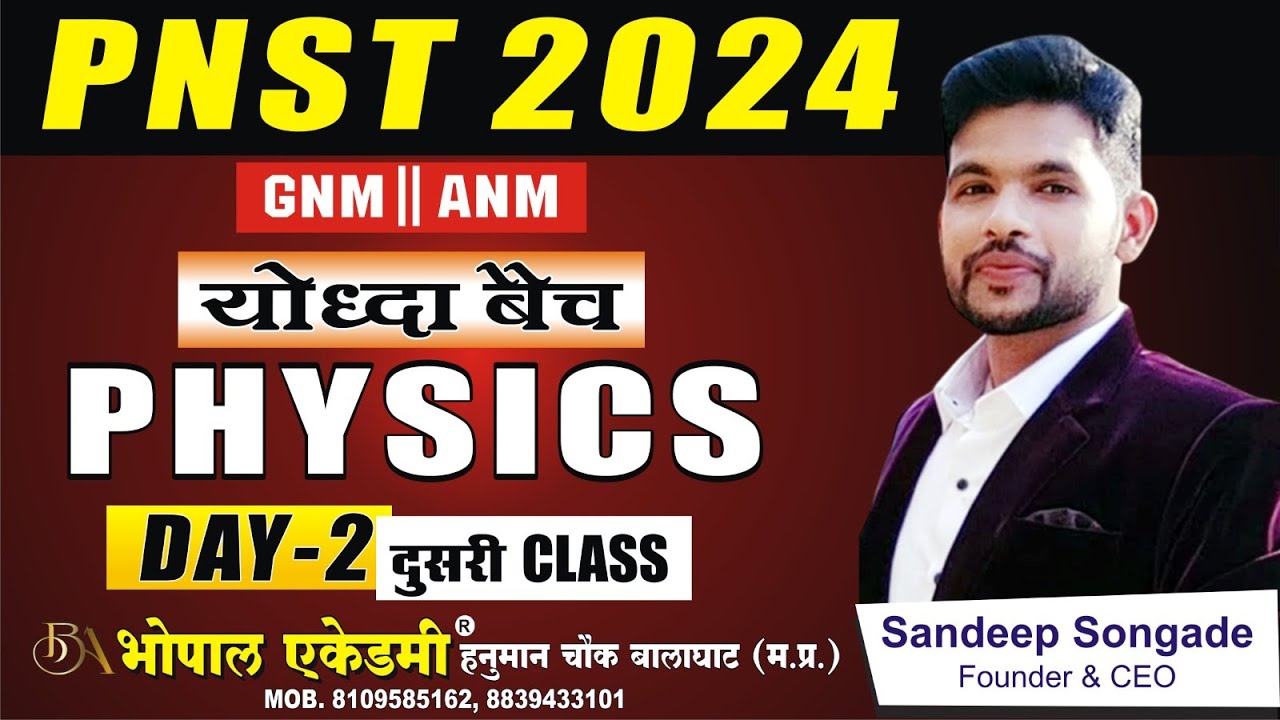 PHYSICS L-2 PNST ANM Yodha BATCH PNST  ELECTROSTATICS CONCEPT + PYQ PHYSICS PNST #mppnst