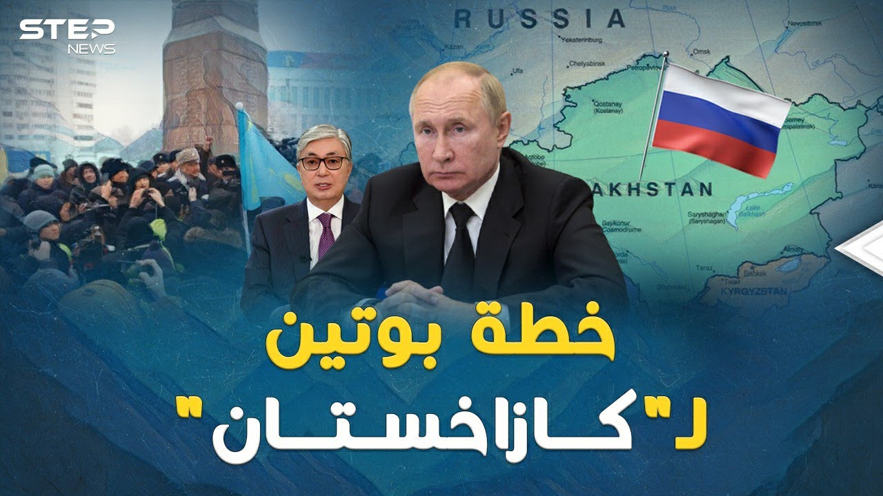 خطة بوتين الشيطانية لـ