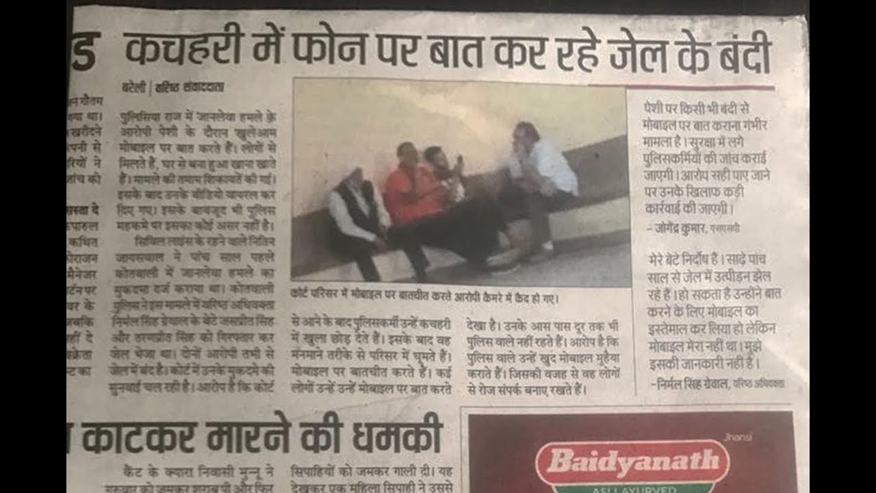 Bareilly administration is giving criminal to the culprit AB NEWS 7-4-2018