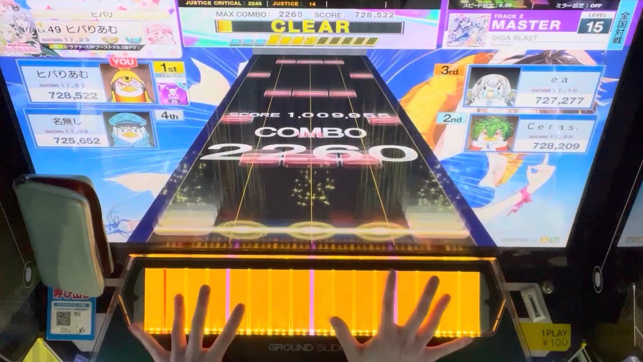 ［チュウニズム］GIGA BLAST  AJ