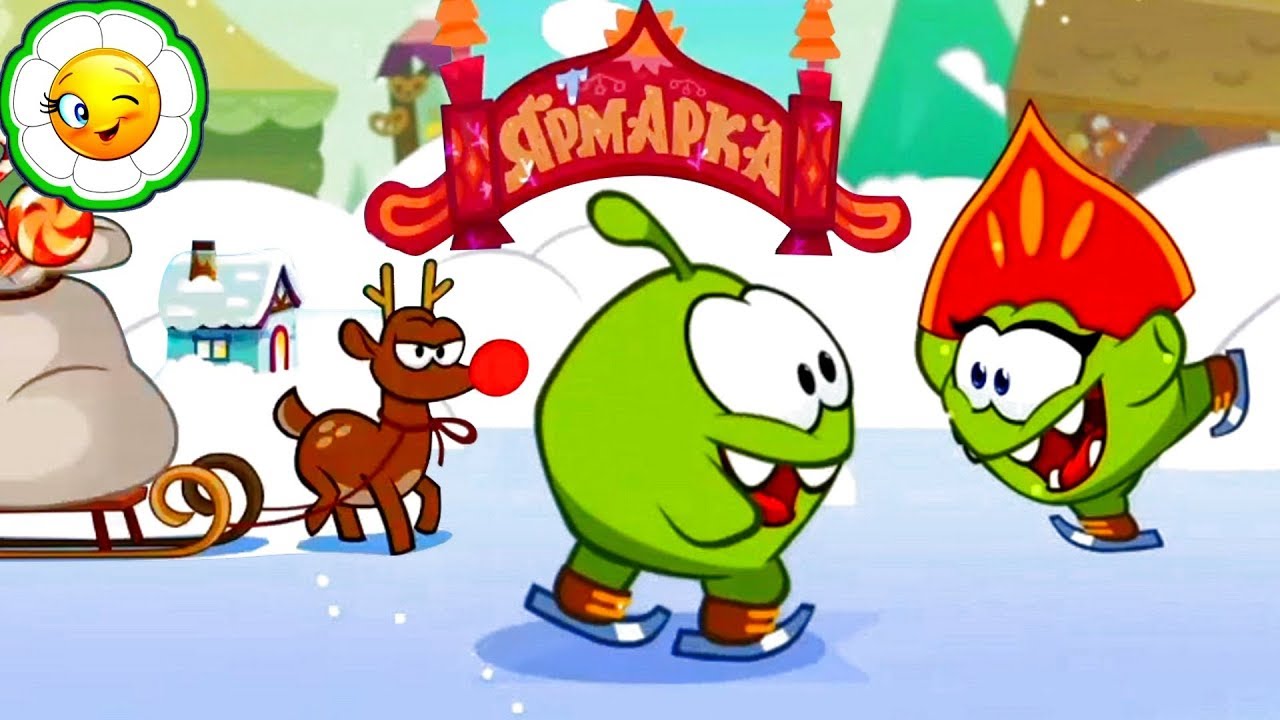 Детский уголок/Kids'Corner #1   Ам ням книжки! Рождественский выпуск и Вокруг света: Ярмарка!