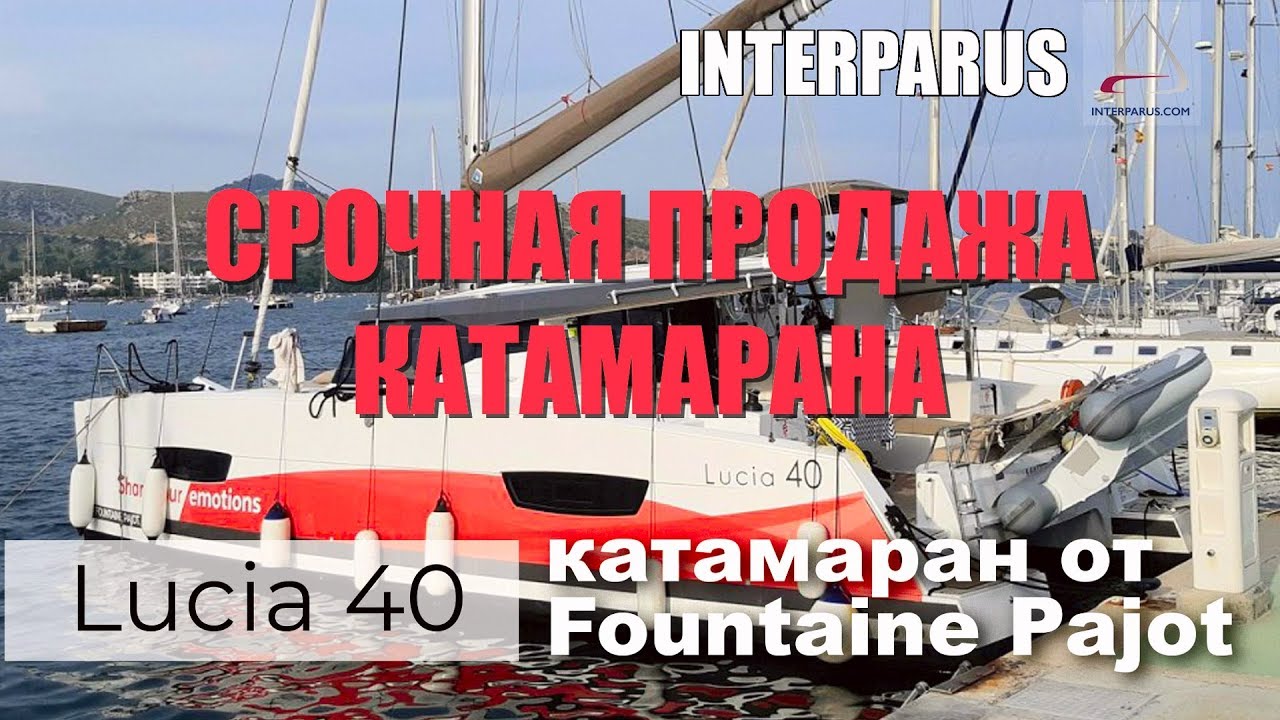 Обзор Fountaine Pajot Lucia 40 2017 for sale | Срочная продажа ⛵