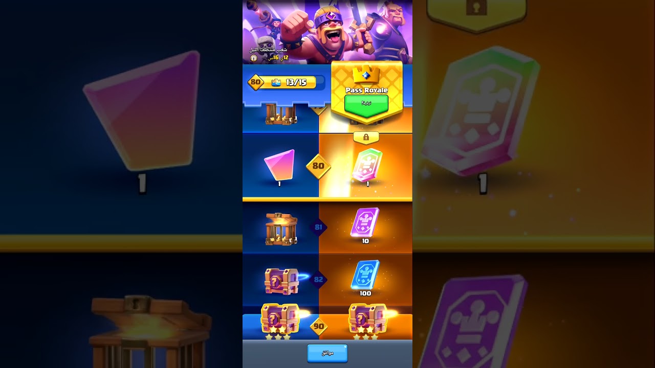 لعبت كراش رويال معرقين مره 