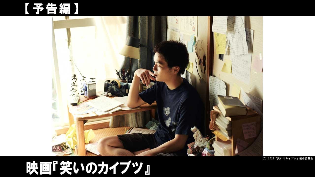 笑いに取り憑かれた男の魂震わす衝撃の実話。