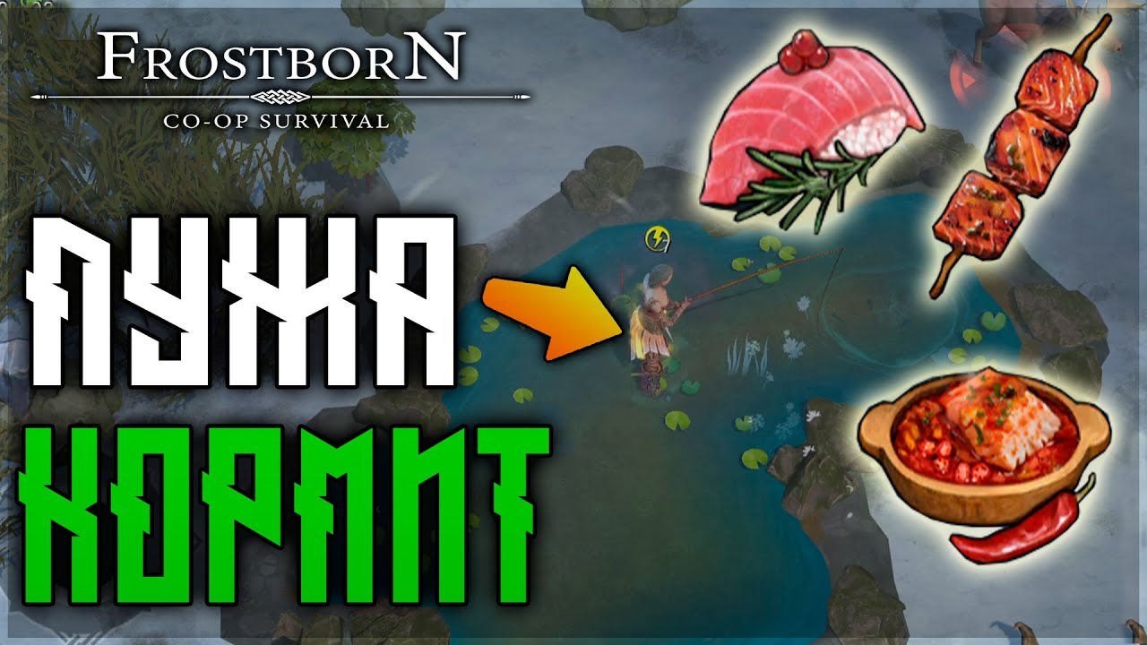 ДЕЛАЙ ТОП БАФЫ ПОКА НЕ СТУХЛИ ! Frostborn: Action RPG