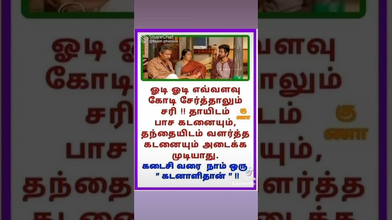 valnalil adaika mudiyada kadan