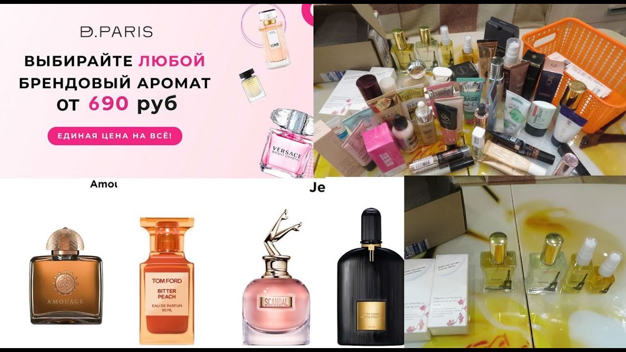 Все мои тональные, базы и консилеры!!! / Parfum de Paris / PDPARIS!!!