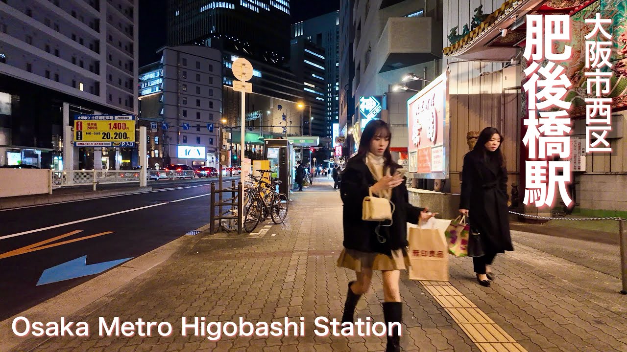 【大阪市西区】大阪メトロ肥後橋駅の周辺で夜の街歩き Night walk around Osaka Metro Higobashi Station