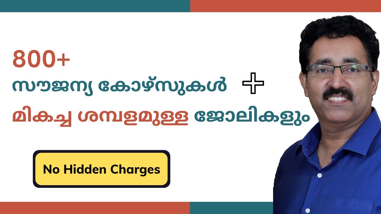 800+ FREE JOB ORIENTED COURSES & HIGH PAID JOBS|CAREER PATHWAY|Dr.BRIJESH GEORGE JOHN|CAREER BOOST