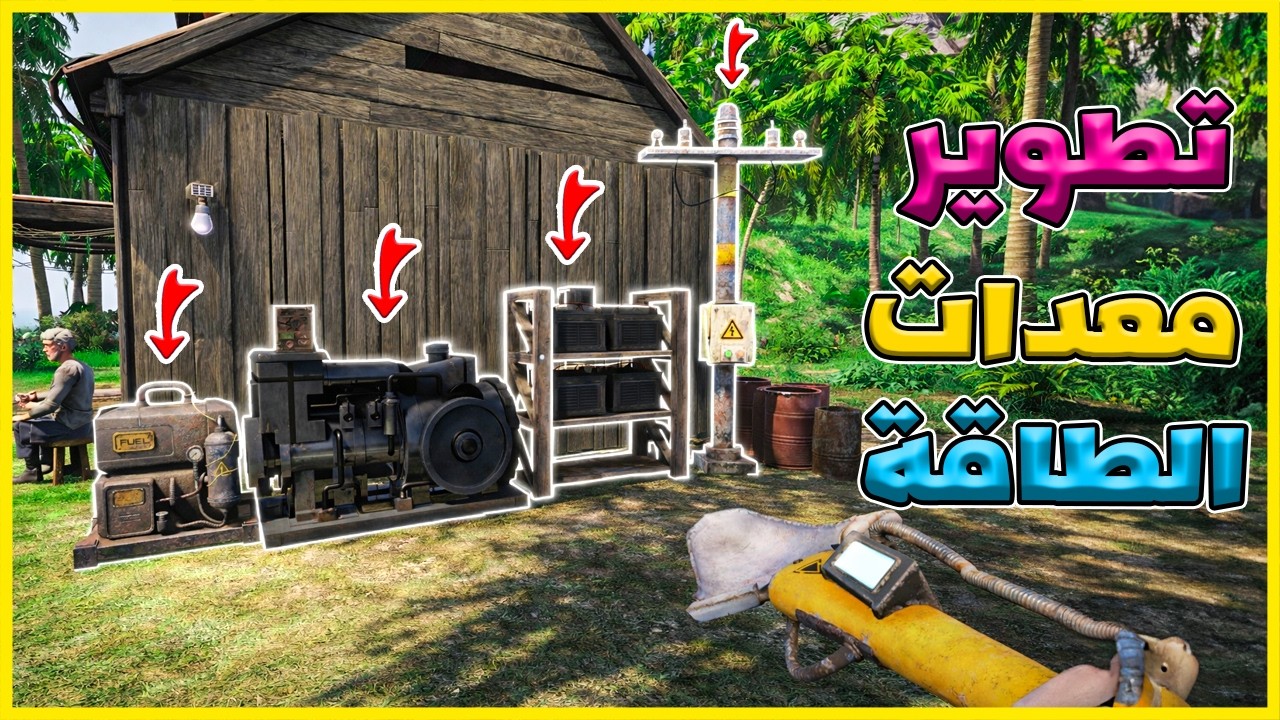 لازم ننقذ نفسنا من هذي الجزيرة #2