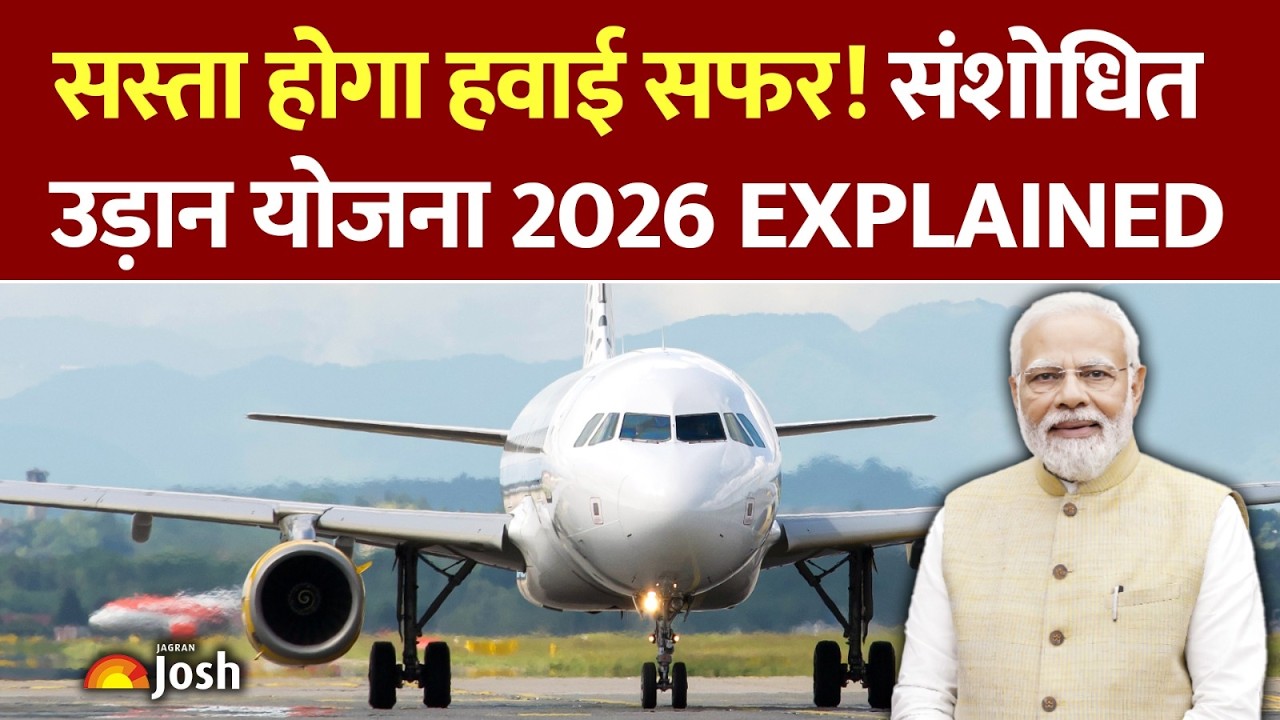 Modified UDAN Scheme 2.0 क्या है? छोटे शहरों के लिए हवाई सफर अब और भी सस्ता! | Current Affairs