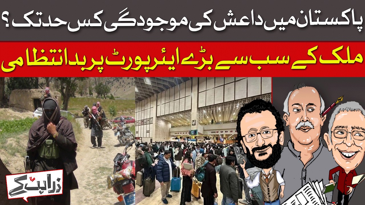 Dissecting Daesh: What Is The Structure Of The Terror Group Responsible For Islamabad Massacre