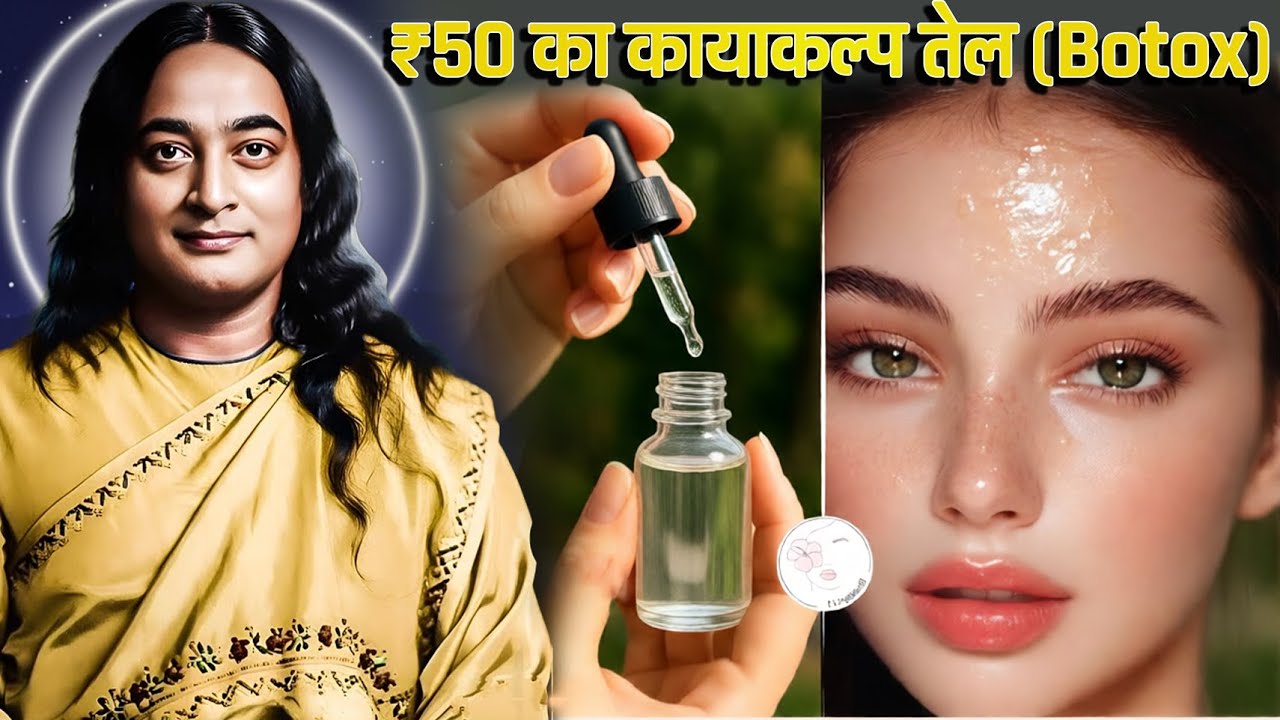 ₹50 का यह तेल 'बोटोक्स' से भी ज्यादा असरदार? I Secret for Glowing Skin & Thick Hair  I Castor Oil