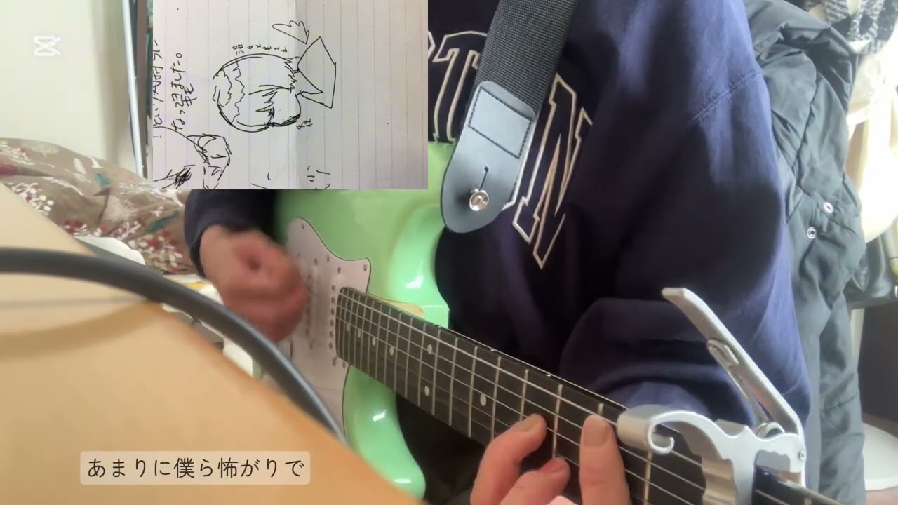 レモンパイ/マカロニえんぴつ 弾き語りカバー