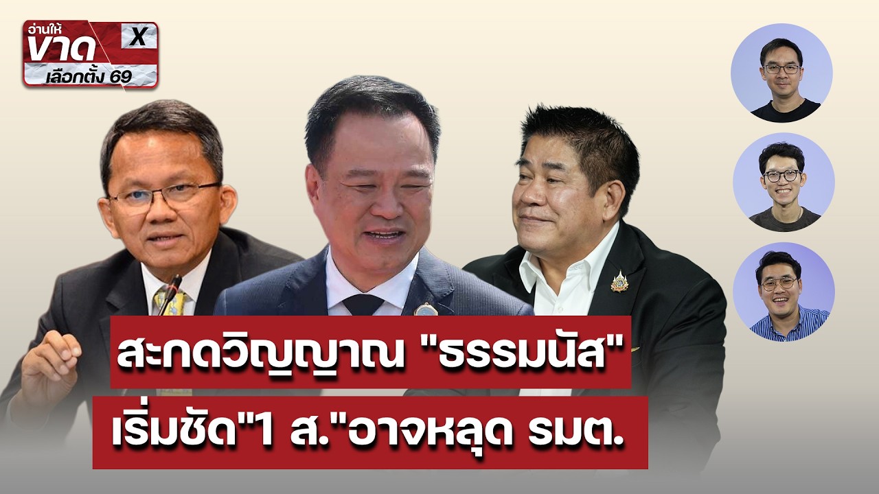 สะกดวิญญาณ 