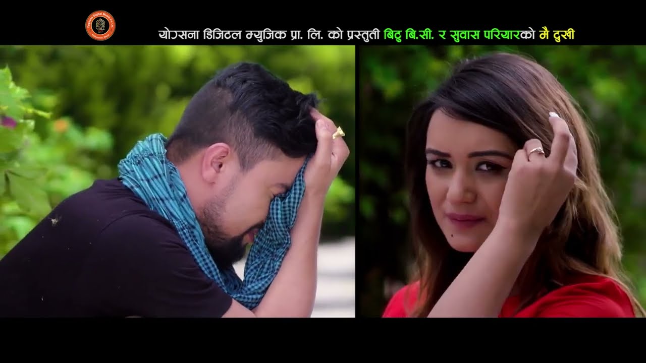 मै दुखी purnakala bc & subashapariyar ft Aashir sarika new nepali lok dohori song official video