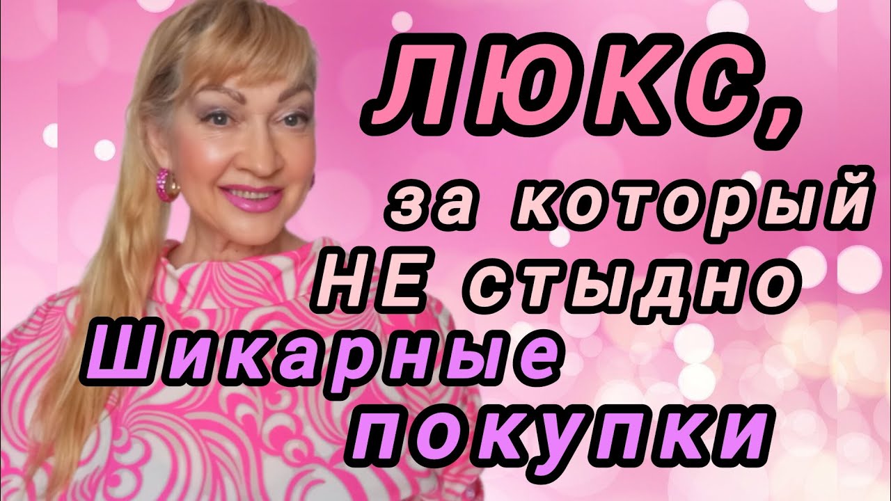 ШИКАРНЫЕ ШЛЕЙФОВЫЕ ЛЮКСОВЫЕ АРОМАТЫ| ПАРФЮМЕРНЫЕ НОВИНКИ #парфюмерия #духи #ароматы #рек #perfume