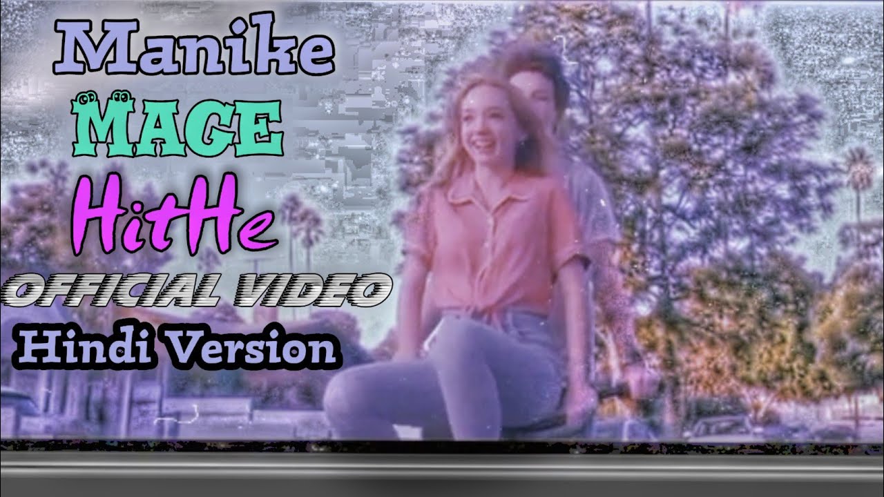 Manika Mathe Hithe - Official Video Song  | Yohani and Satheeshan | Latest  Song |