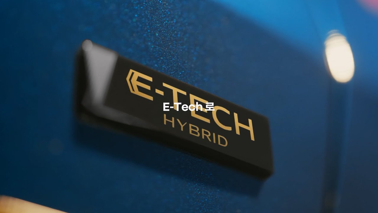르노의 F1 기술력 E-TECH