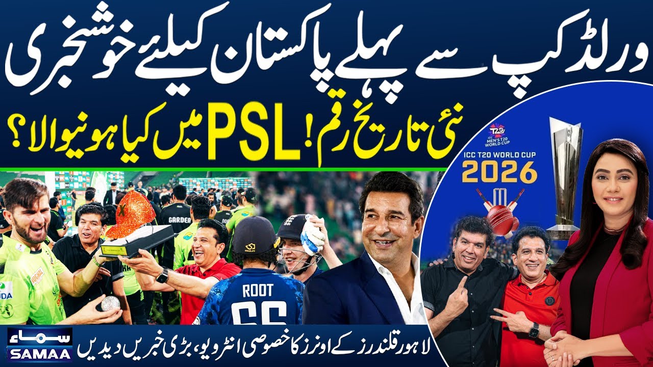 PSL 11 | Big Name To Join Lahore Qalandars? Atif Rana & Sameen Rana Exclusive Interview | Zor Ka Jor
