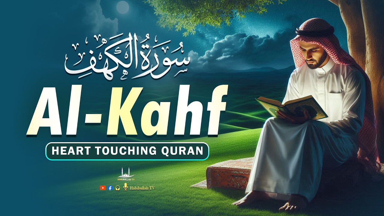 Surah Al-Kahf سورة الكهف  | Most Powerful Recitation for Friday Noor & Protection | Habibullah TV