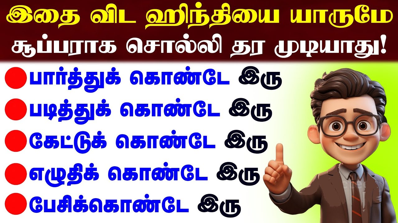 Easy Practice in Hindi for Beginners | Spoken Hindi through Tamil | Hindi Language Learning in Tamil
