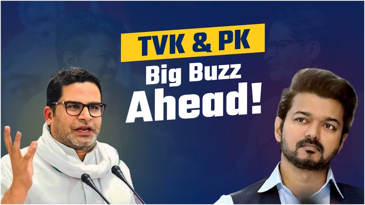 There's a lot of chatter about TVK and PK. What does it mean? | Prashant Kishor |  Thalapathy Vijay